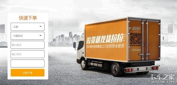 6月起东风轻型车携手货拉拉福利大奉送