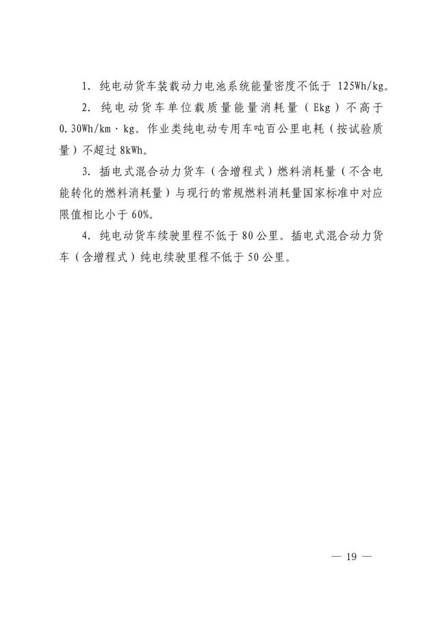 新能源乘用车购置补贴定了