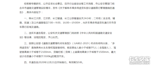 1月皮卡狂卖4.7万 长城霸主能hold多久