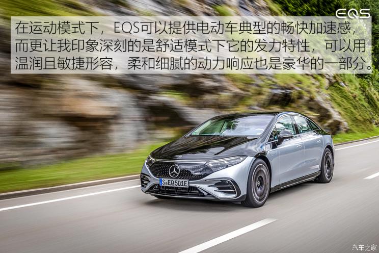 梅赛德斯-EQ 奔驰EQS 2021款 580 4MATIC AMG Line